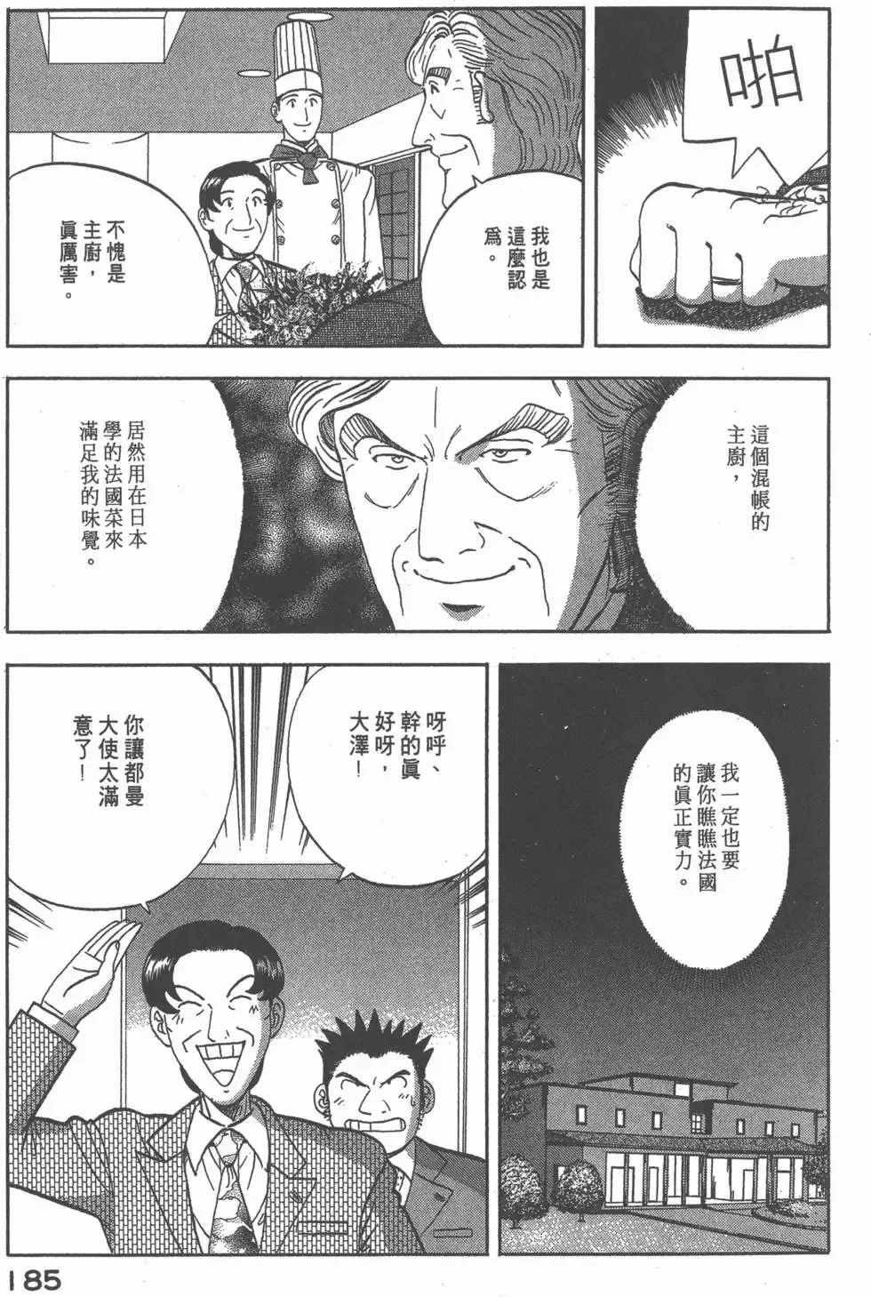 第555页