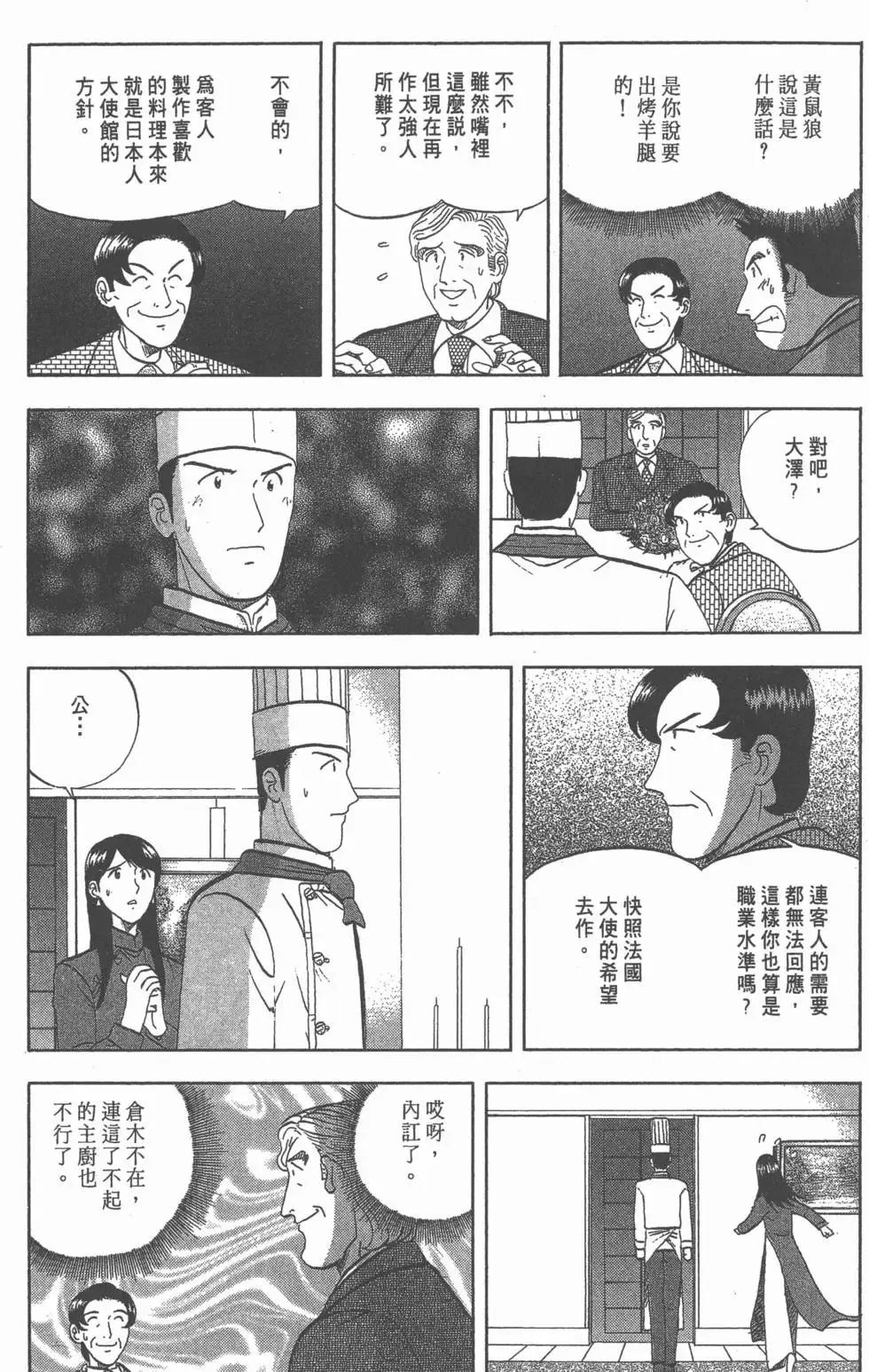 第519页