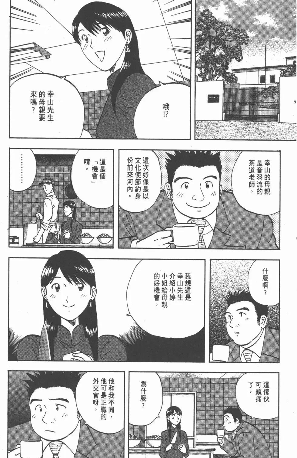第174页