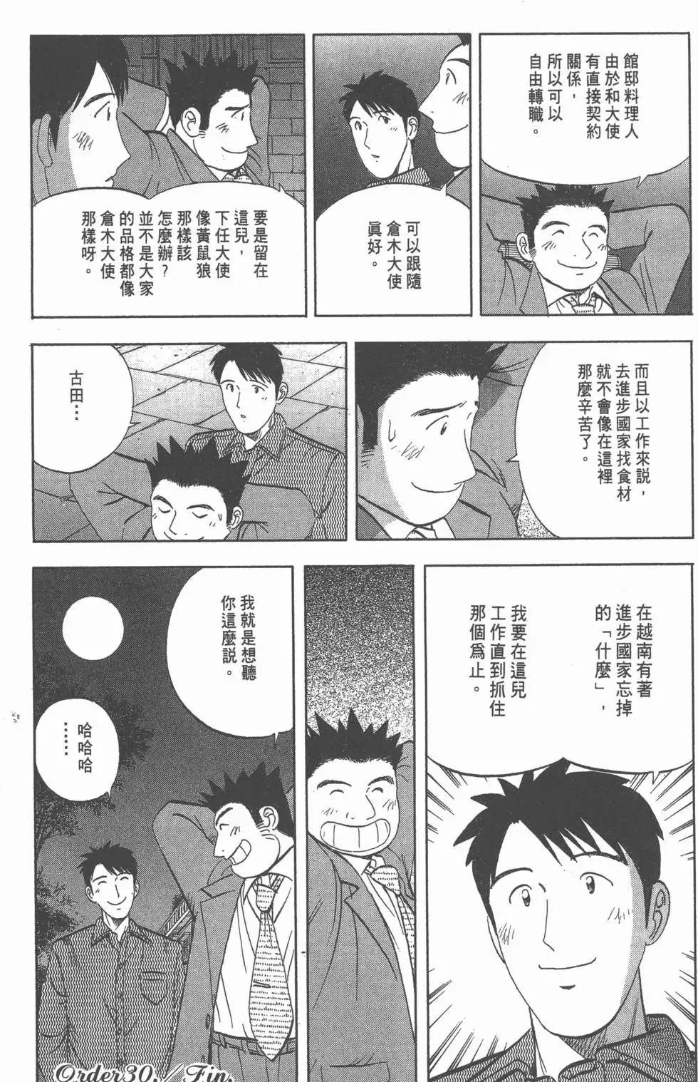 第588页