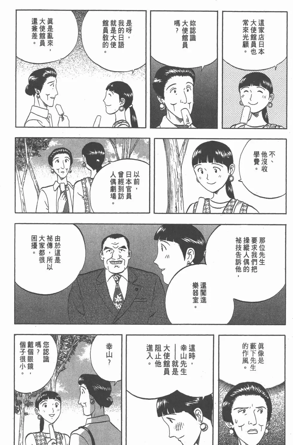 第288页
