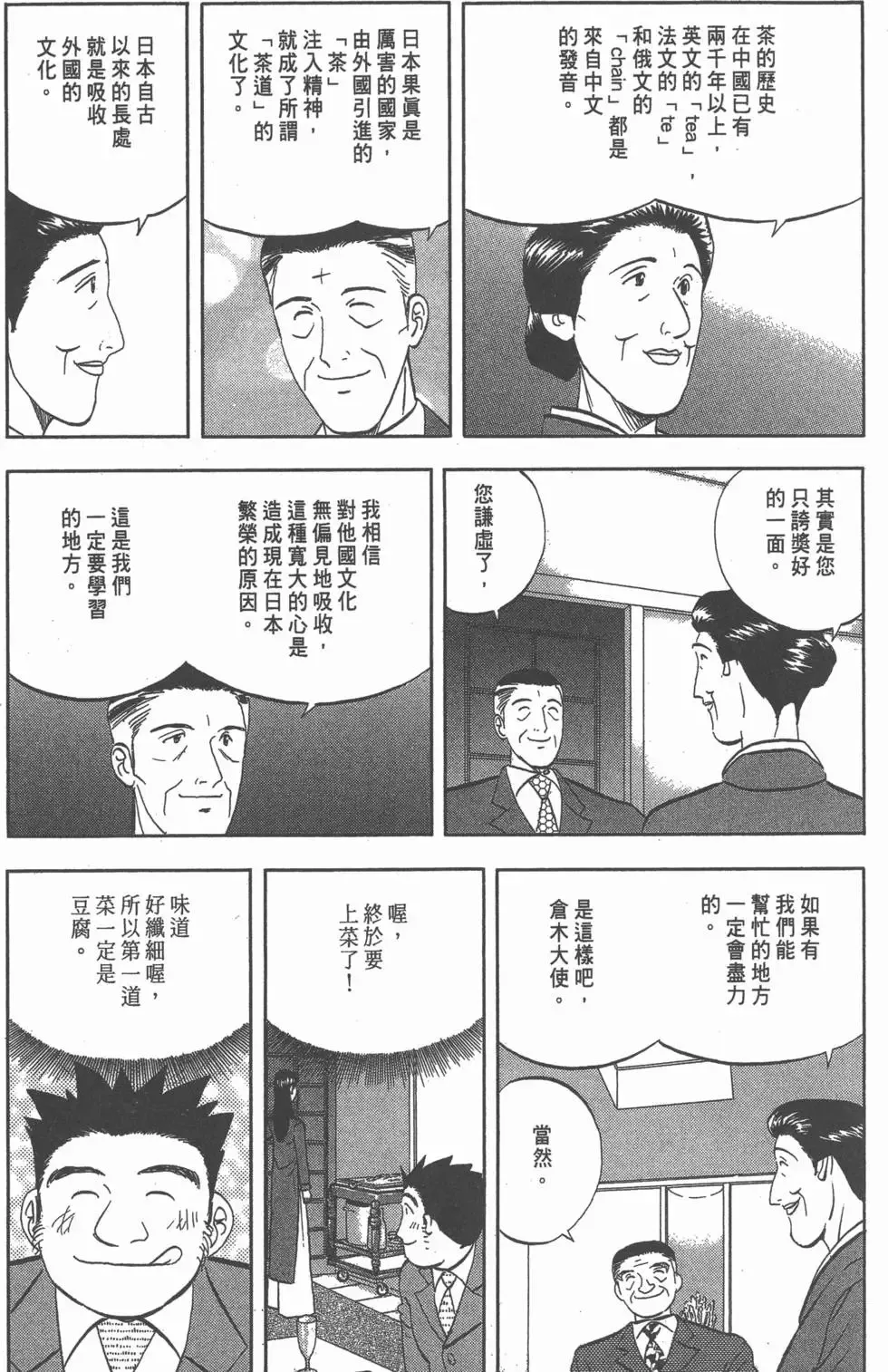 第369页