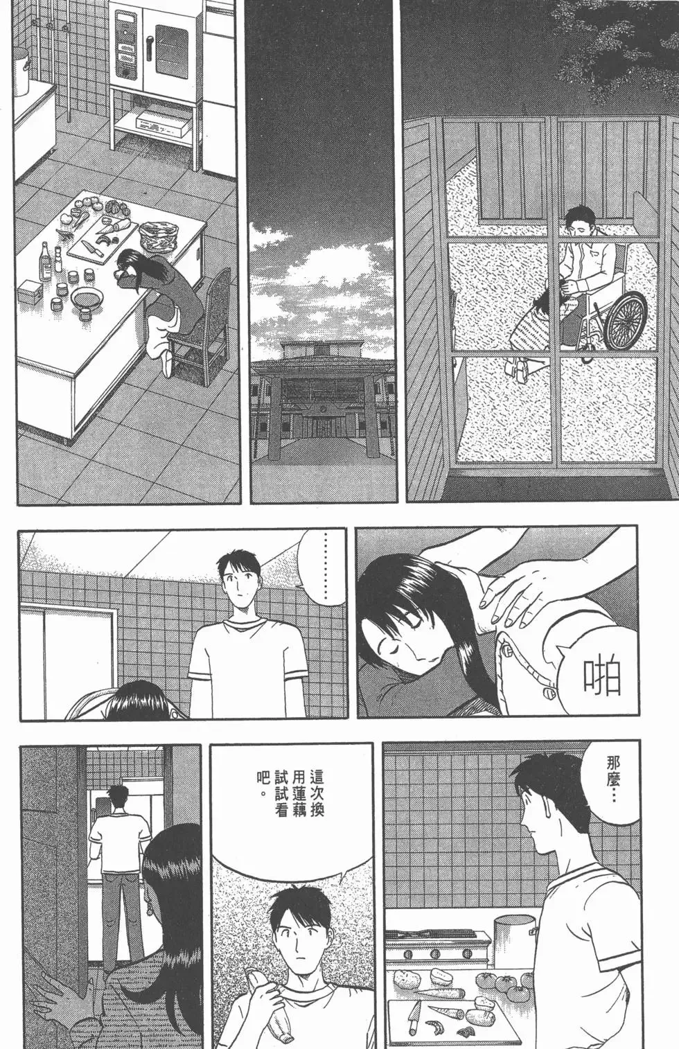 第120页