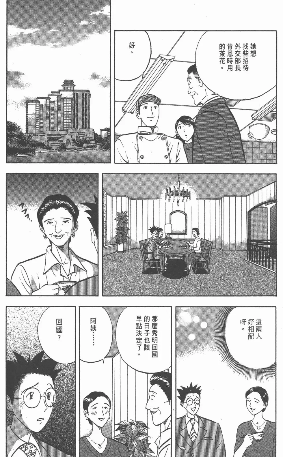 第240页