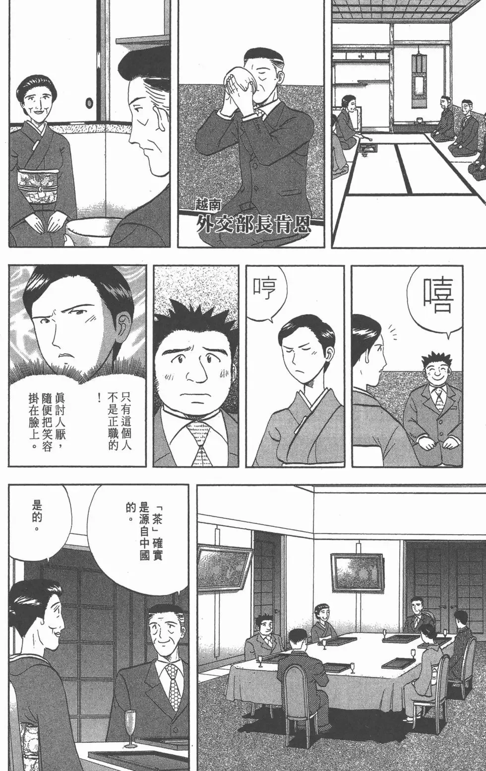 第366页