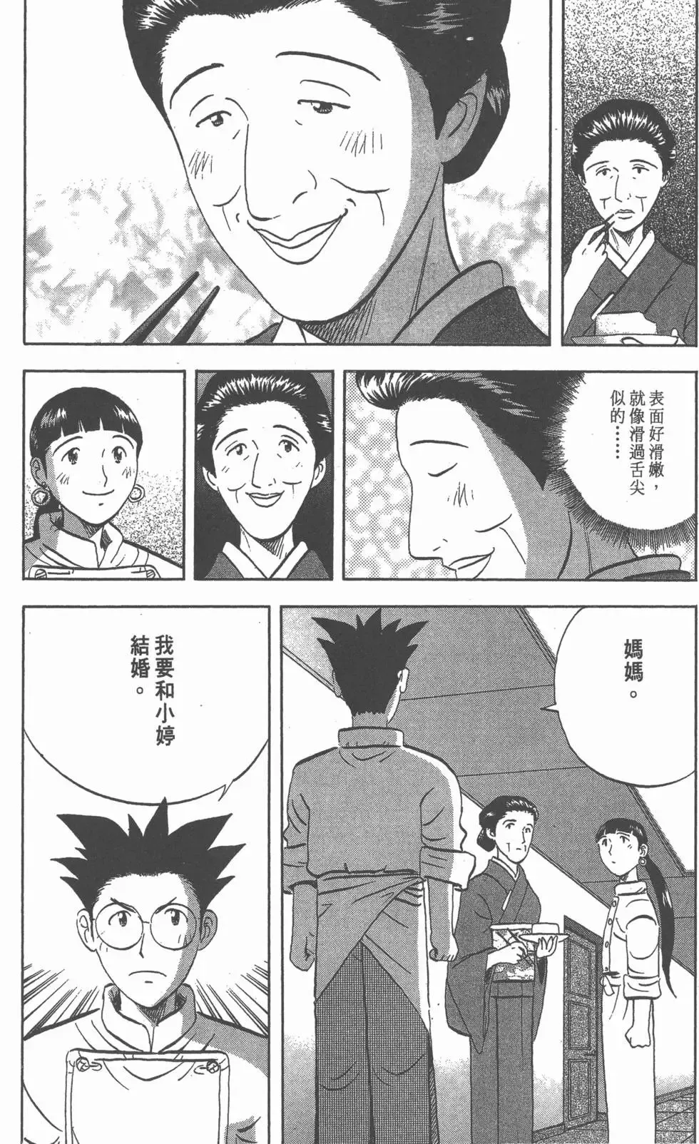 第420页