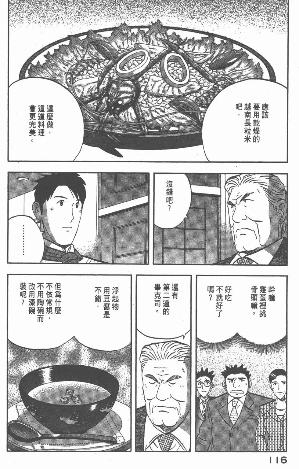 第348页