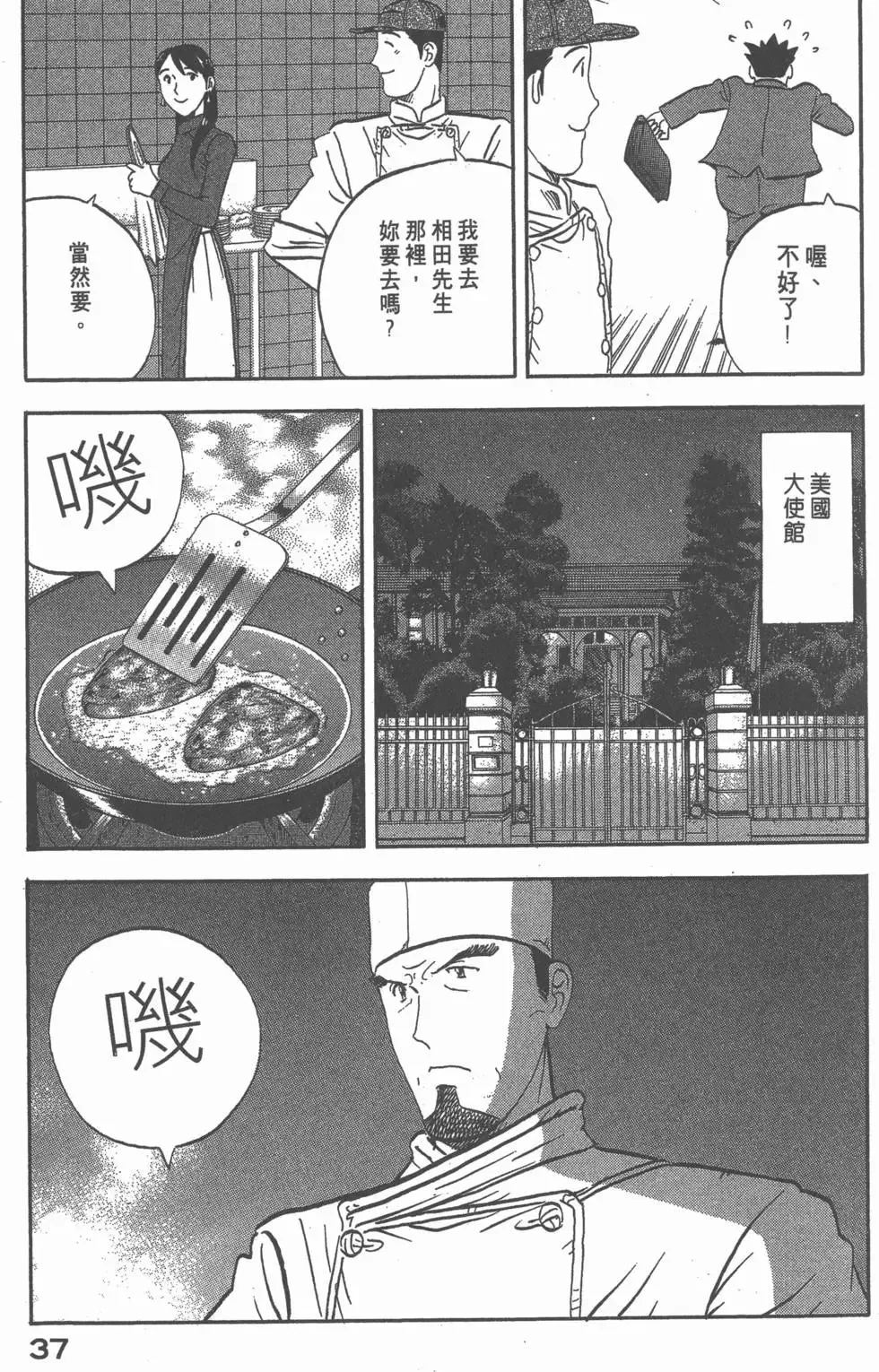 第111页