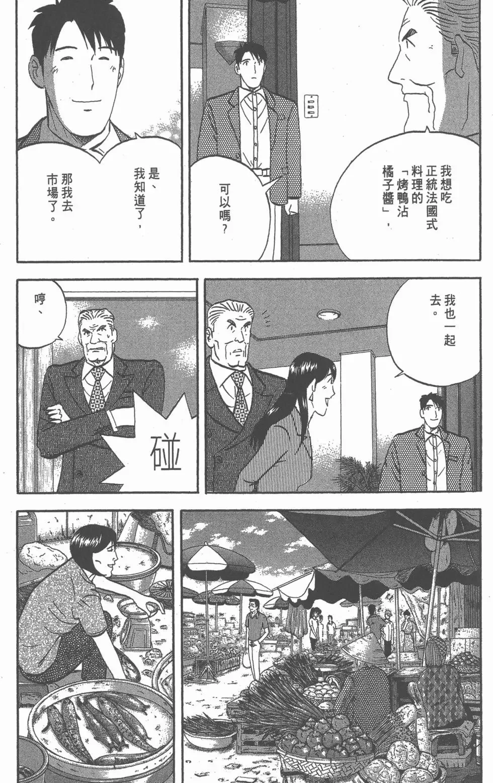 第381页