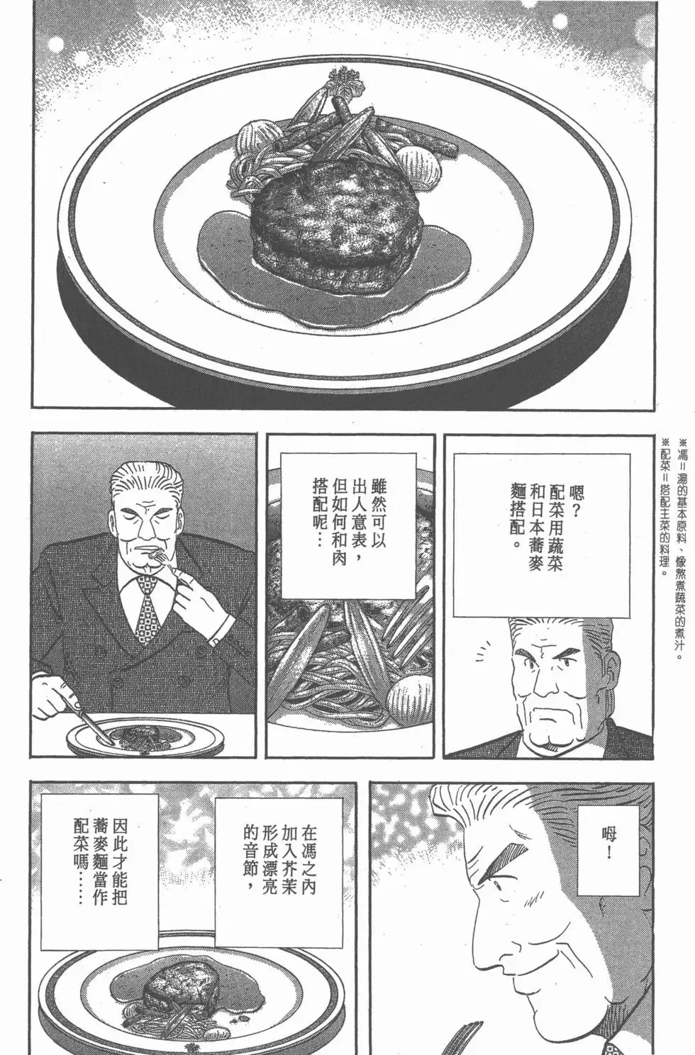 第336页
