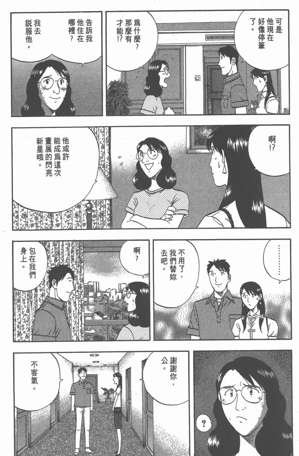 第147页
