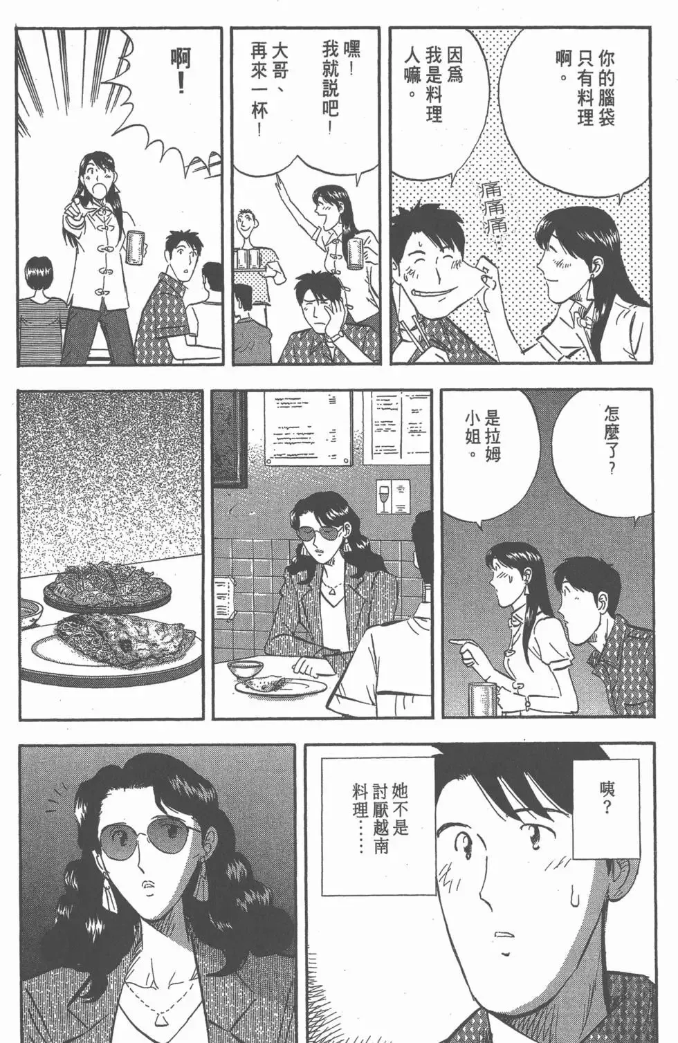 第606页