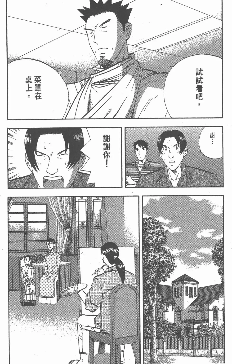 第246页
