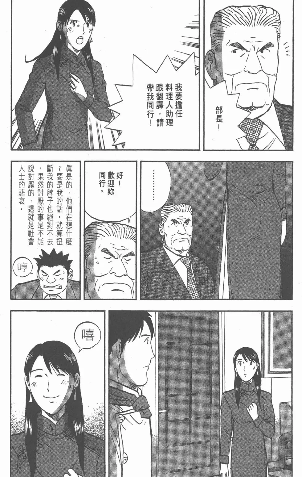 第360页