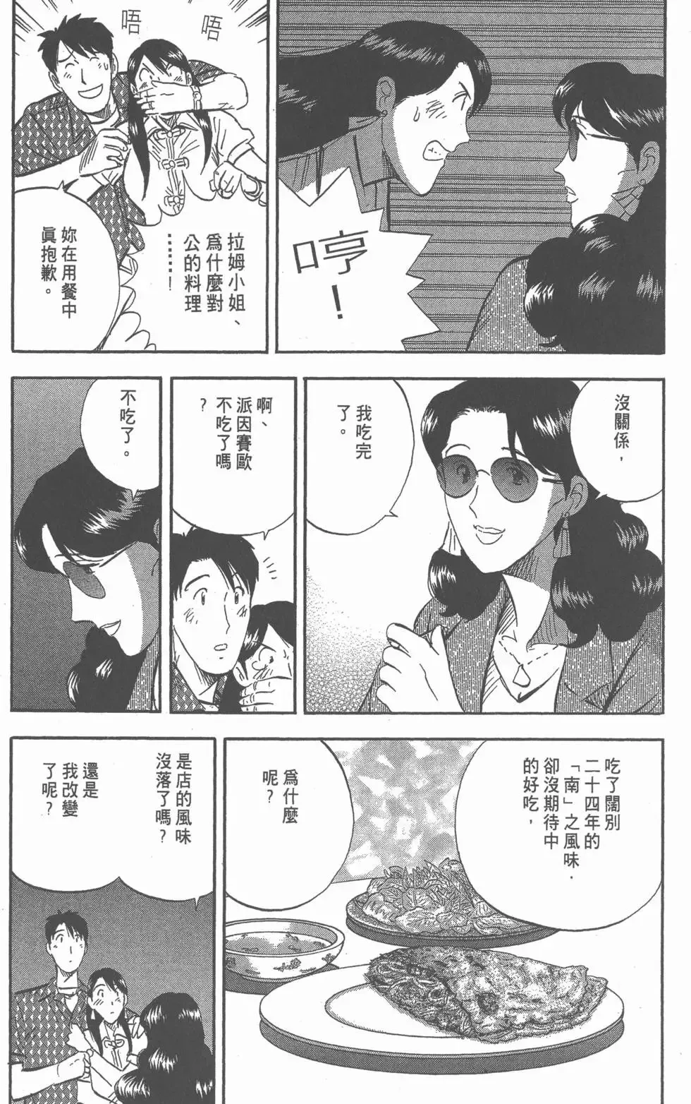第609页