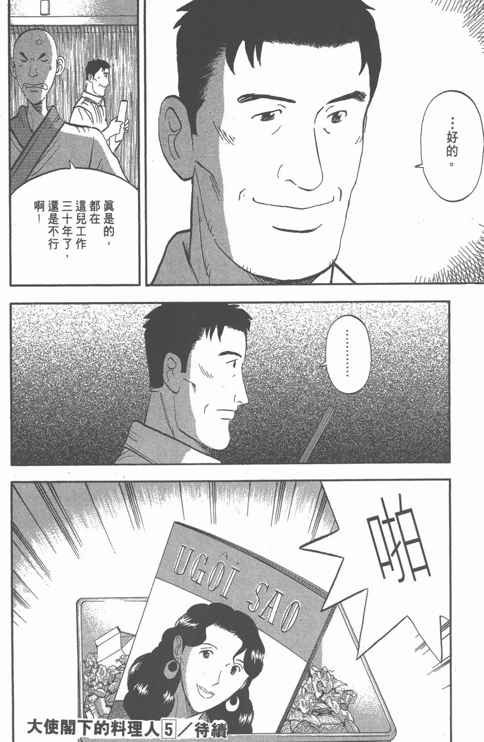 第666页