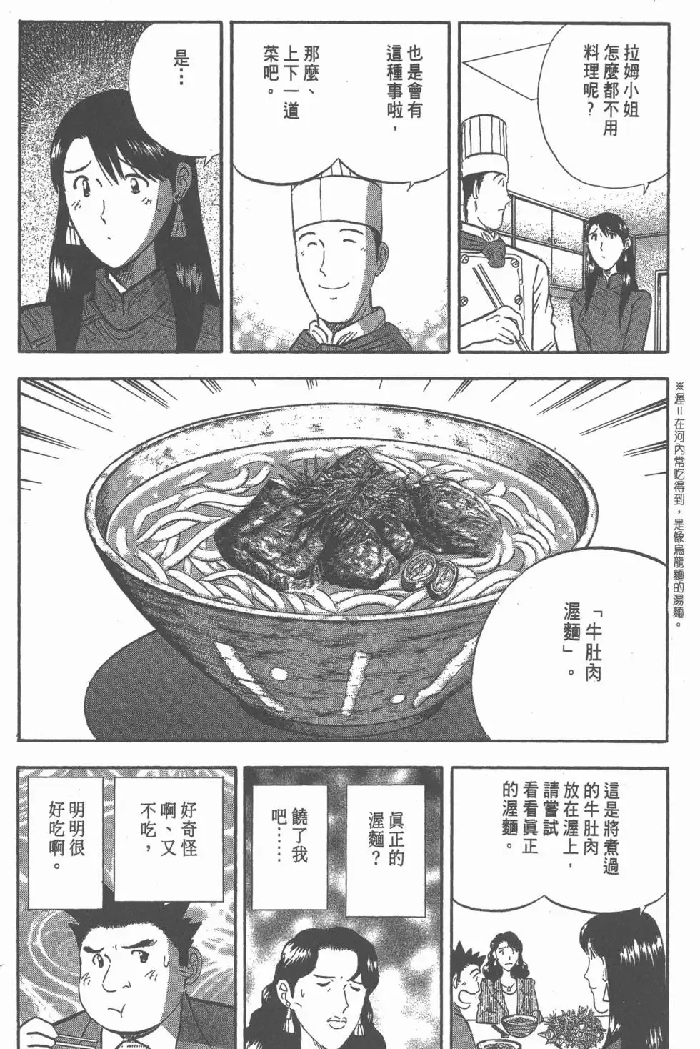 第588页