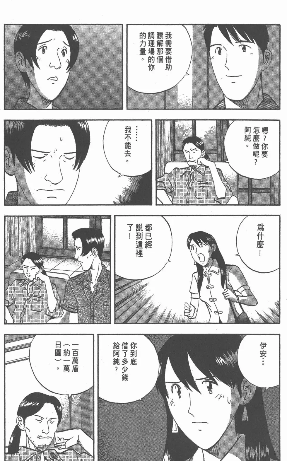第195页