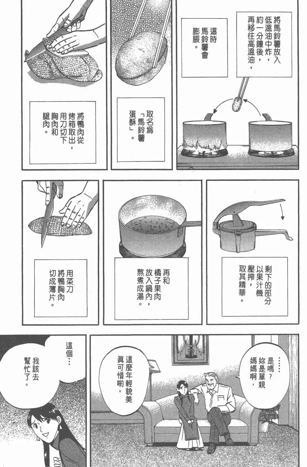 第393页