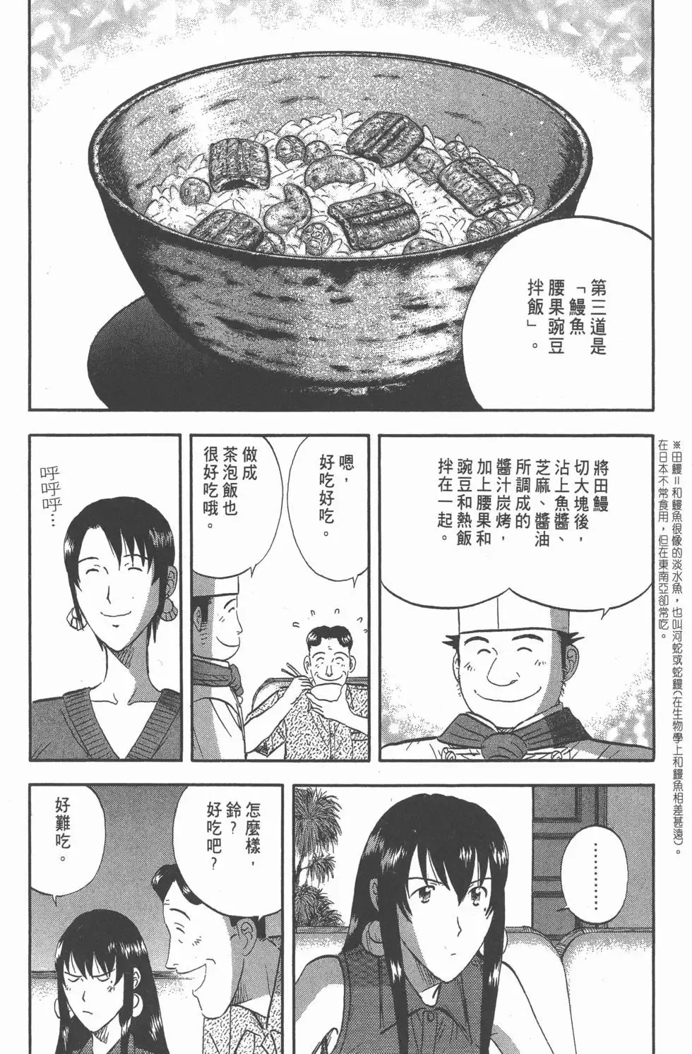 第234页