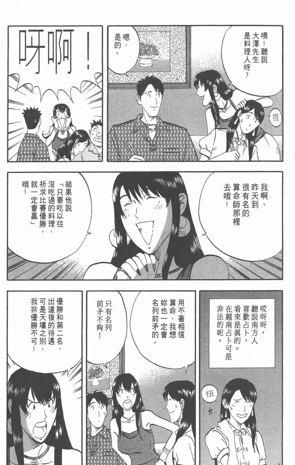 第207页