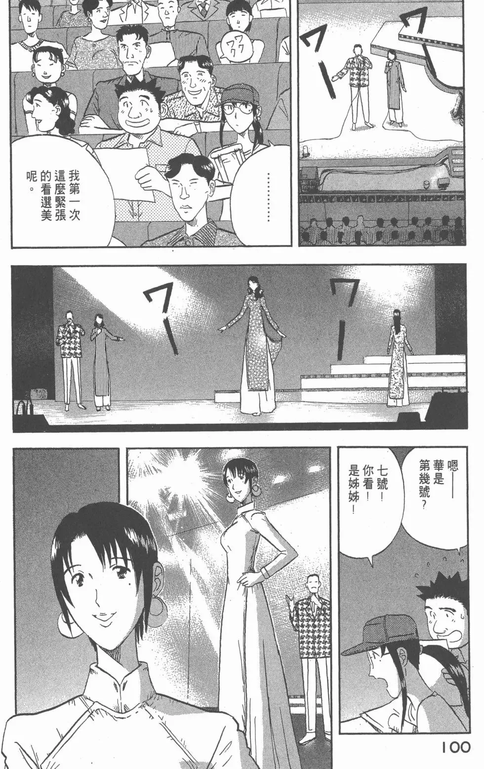 第300页