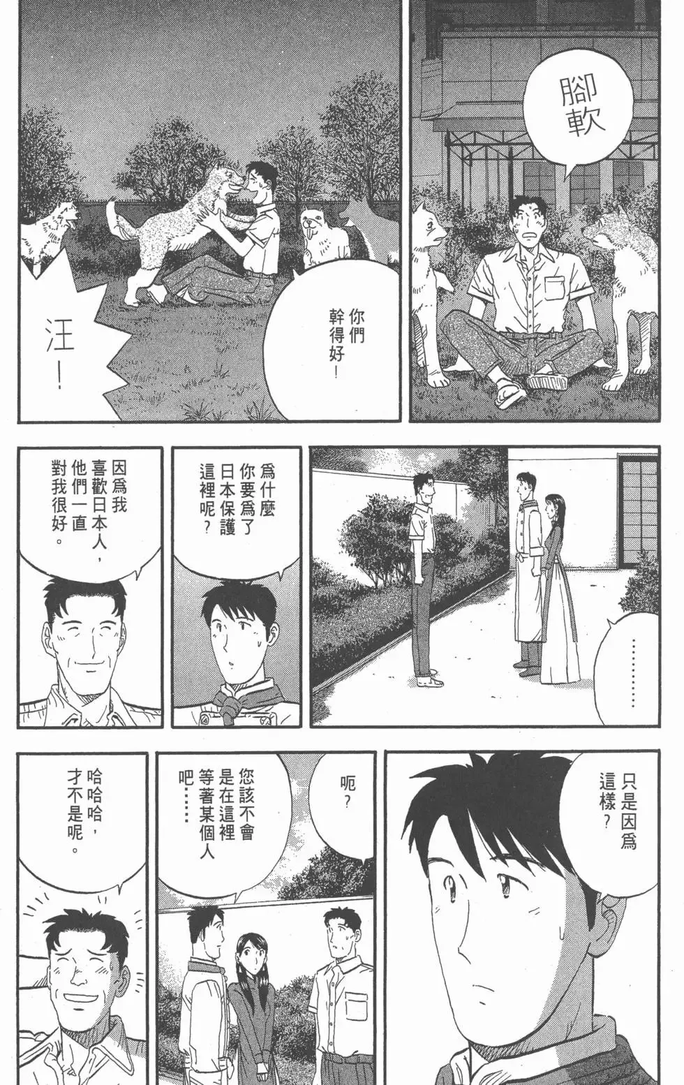 第87页