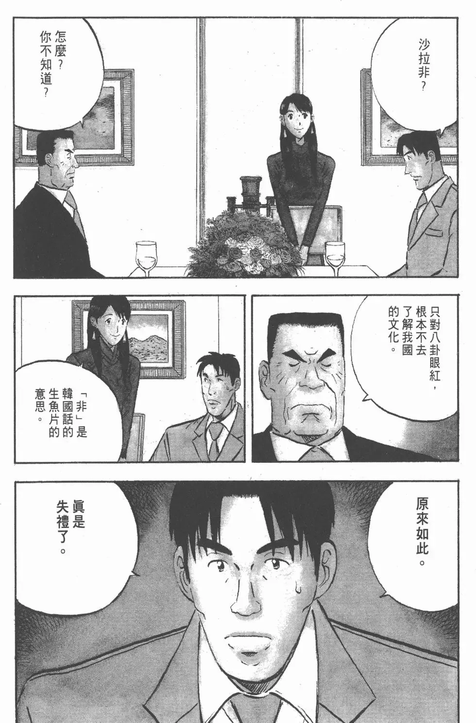 第654页