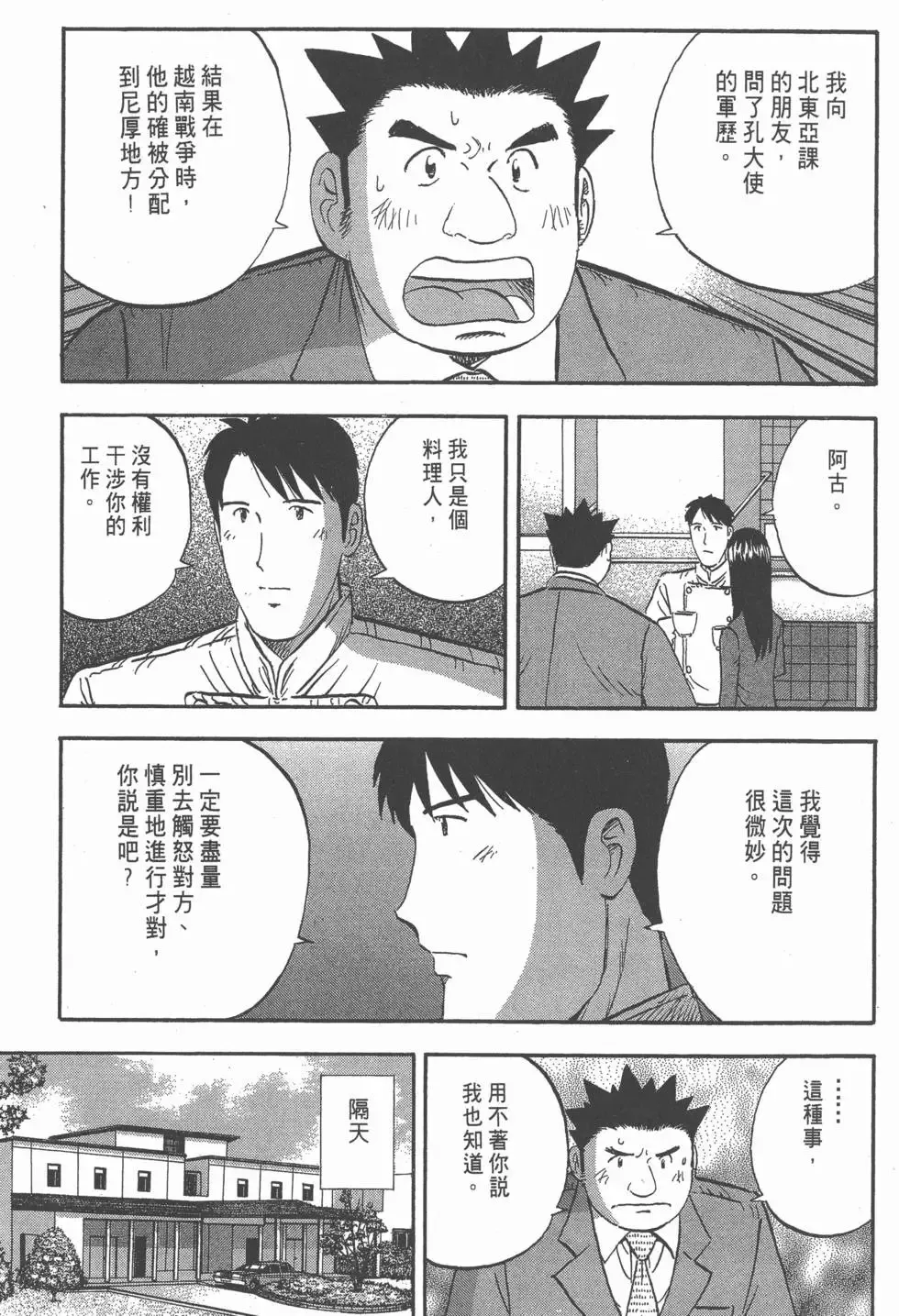 第477页