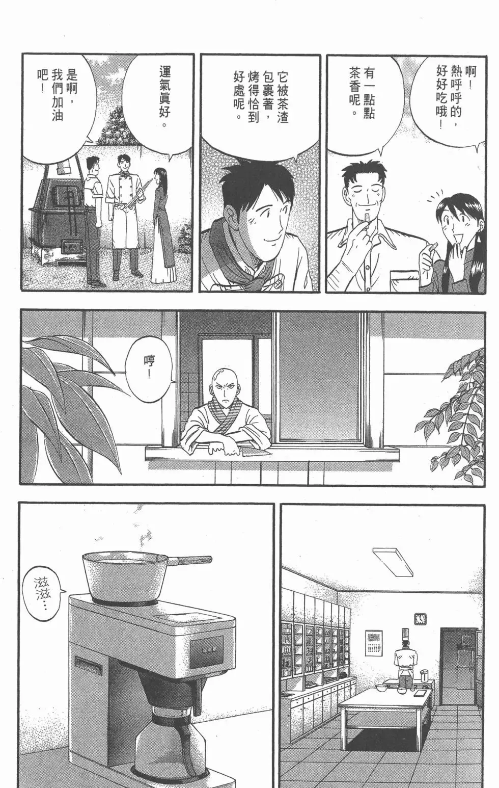 第99页