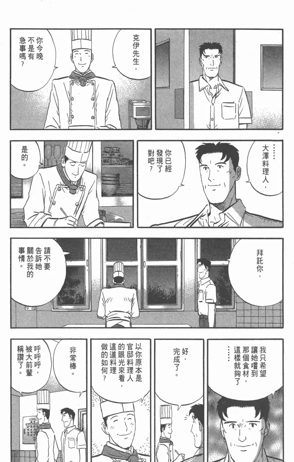 第159页