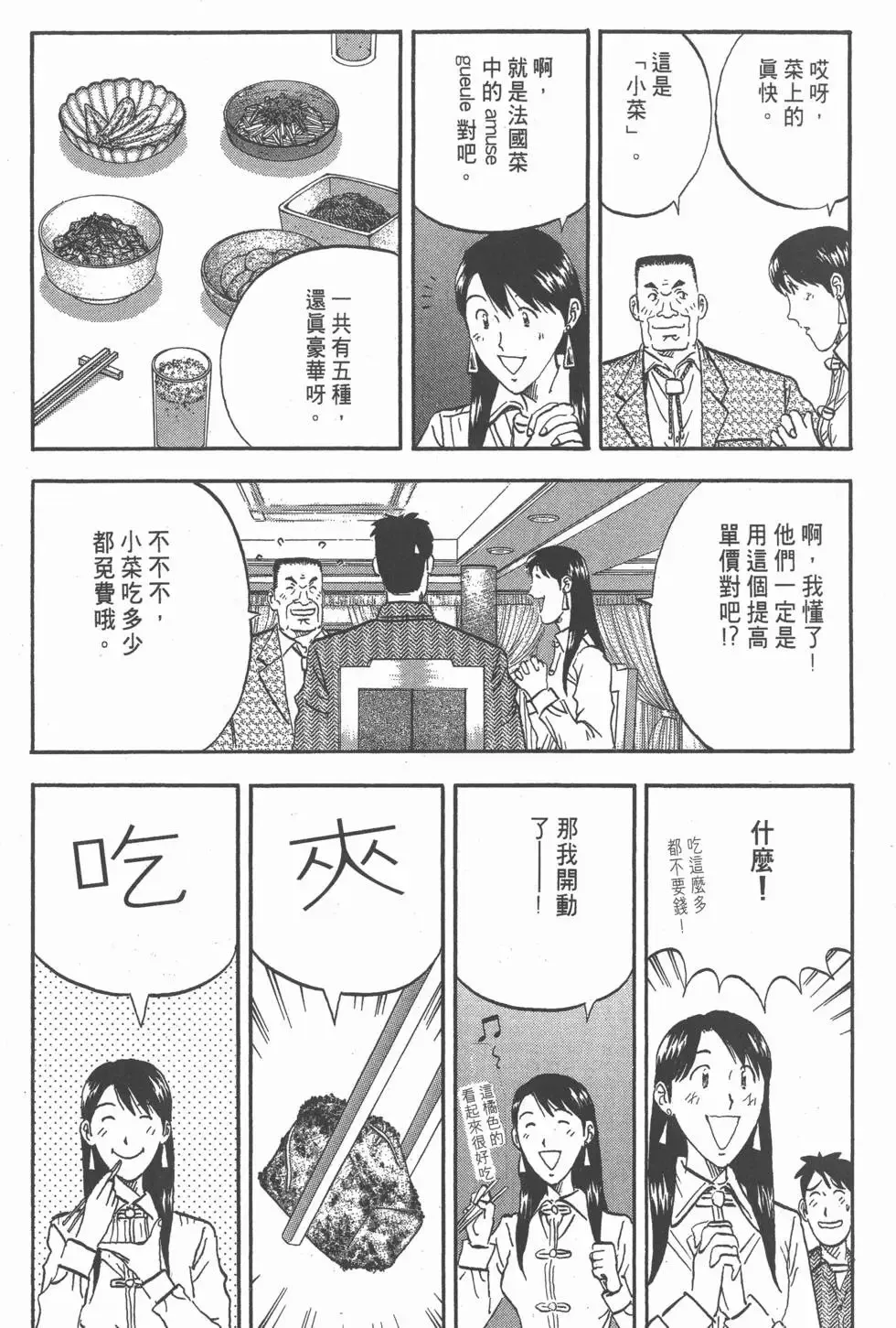 第525页