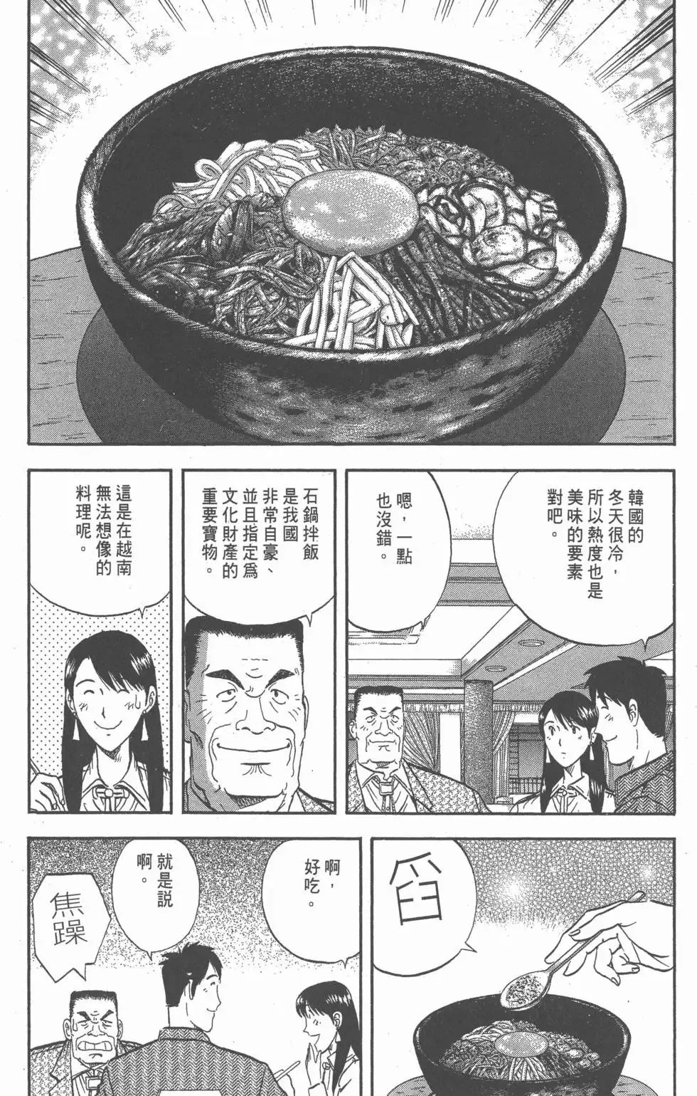 第540页