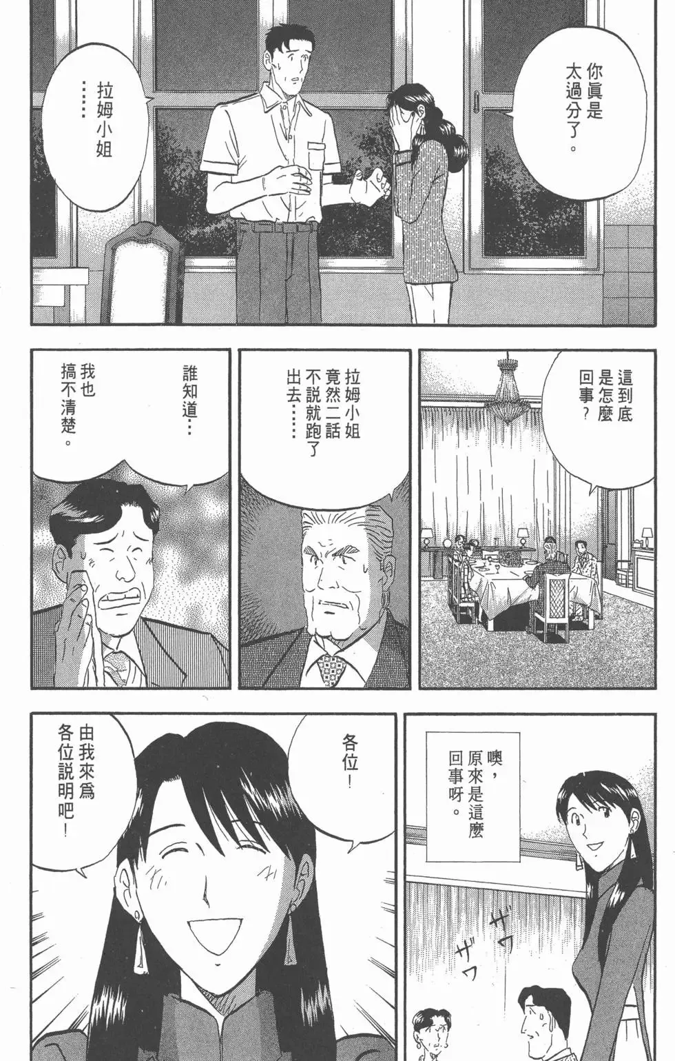 第174页