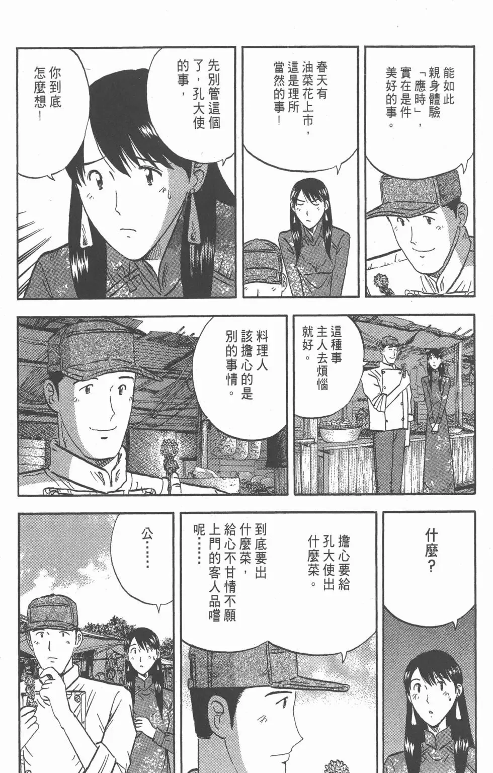 第609页