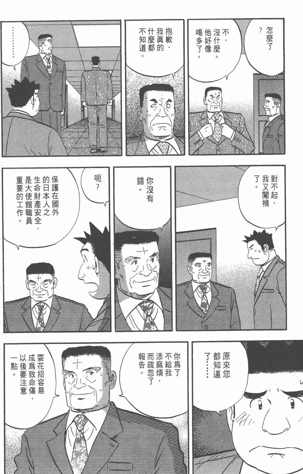 第510页