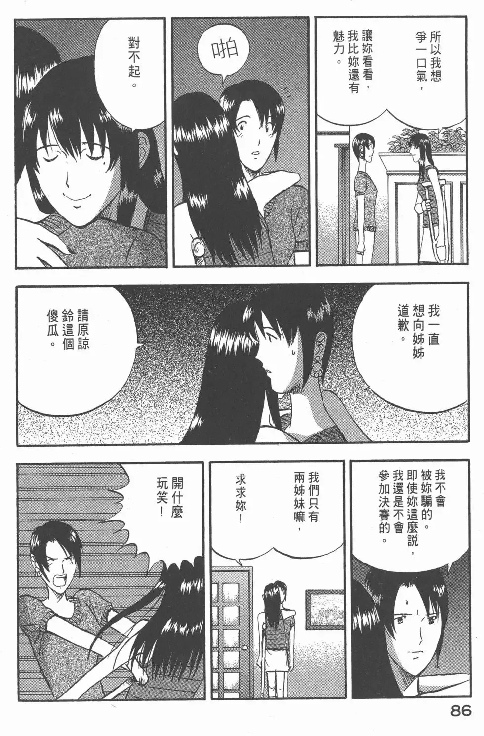 第258页