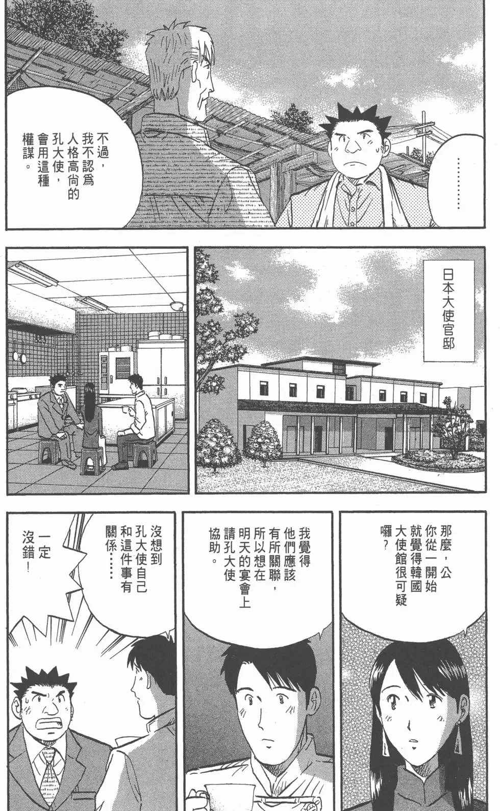 第474页