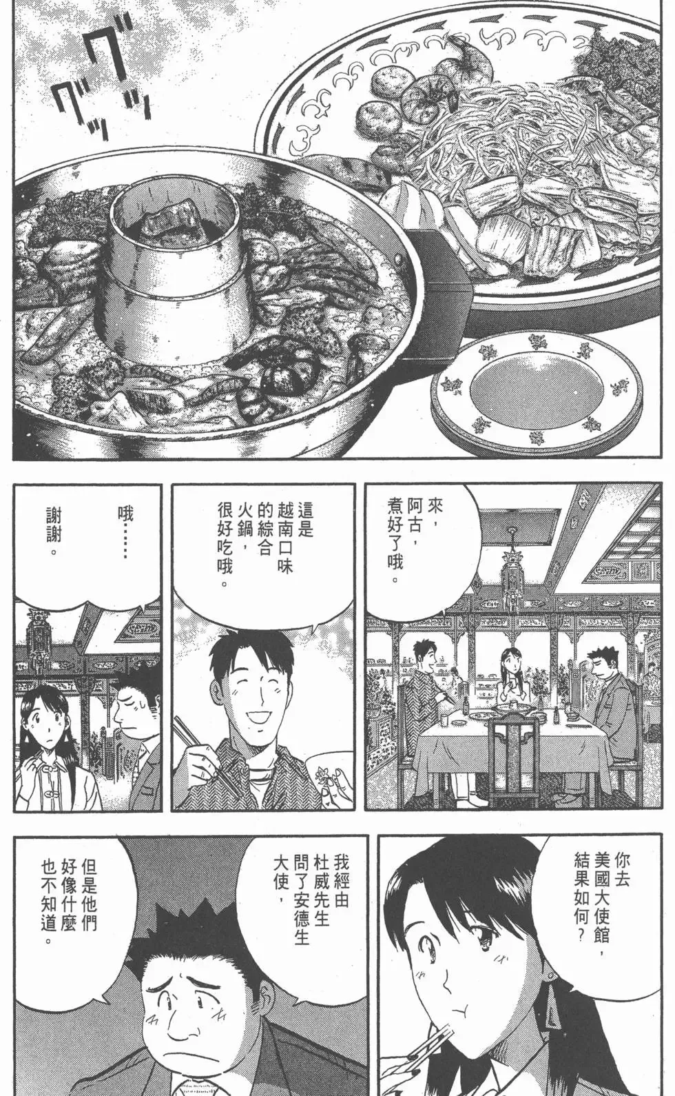 第363页