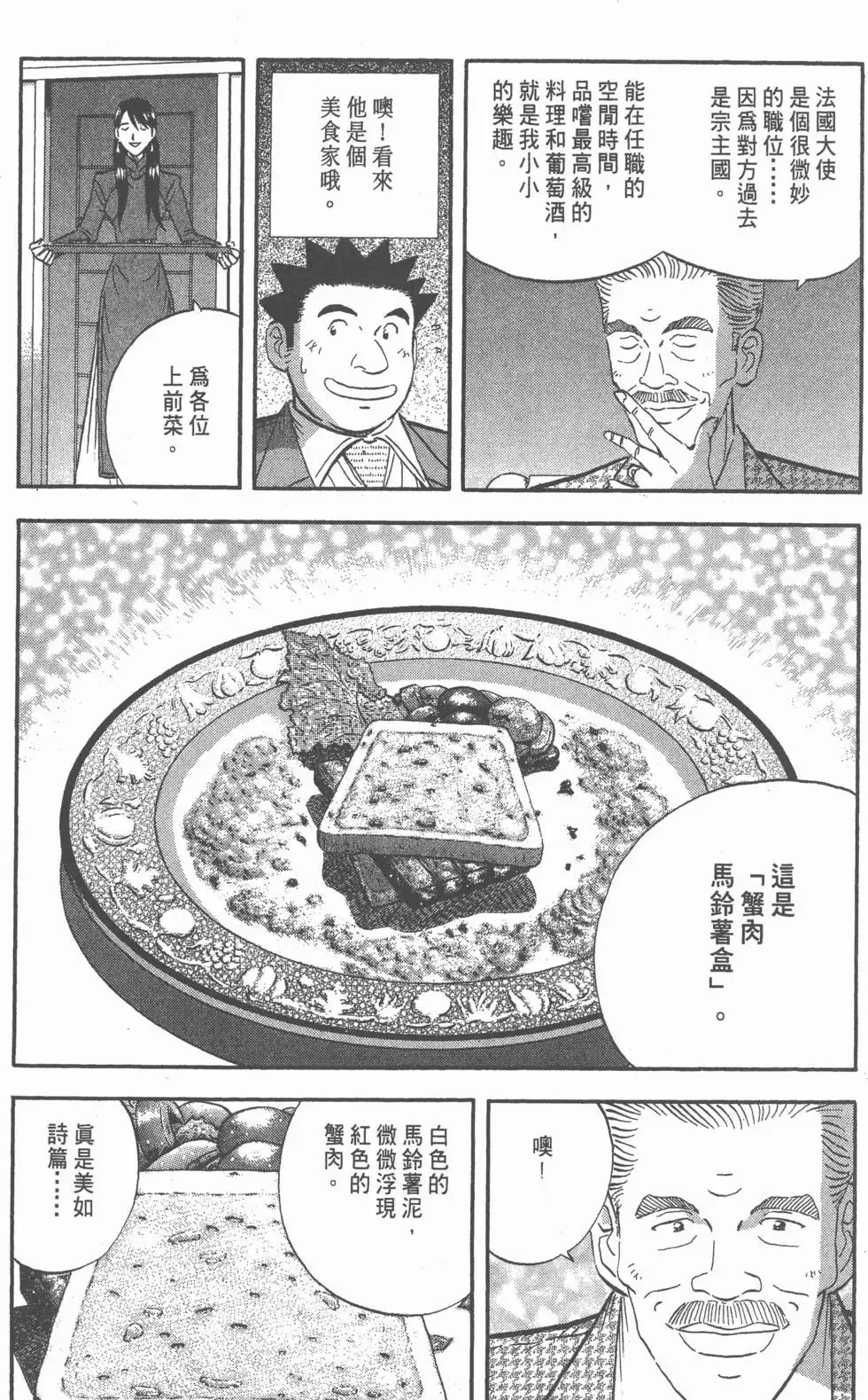 第399页