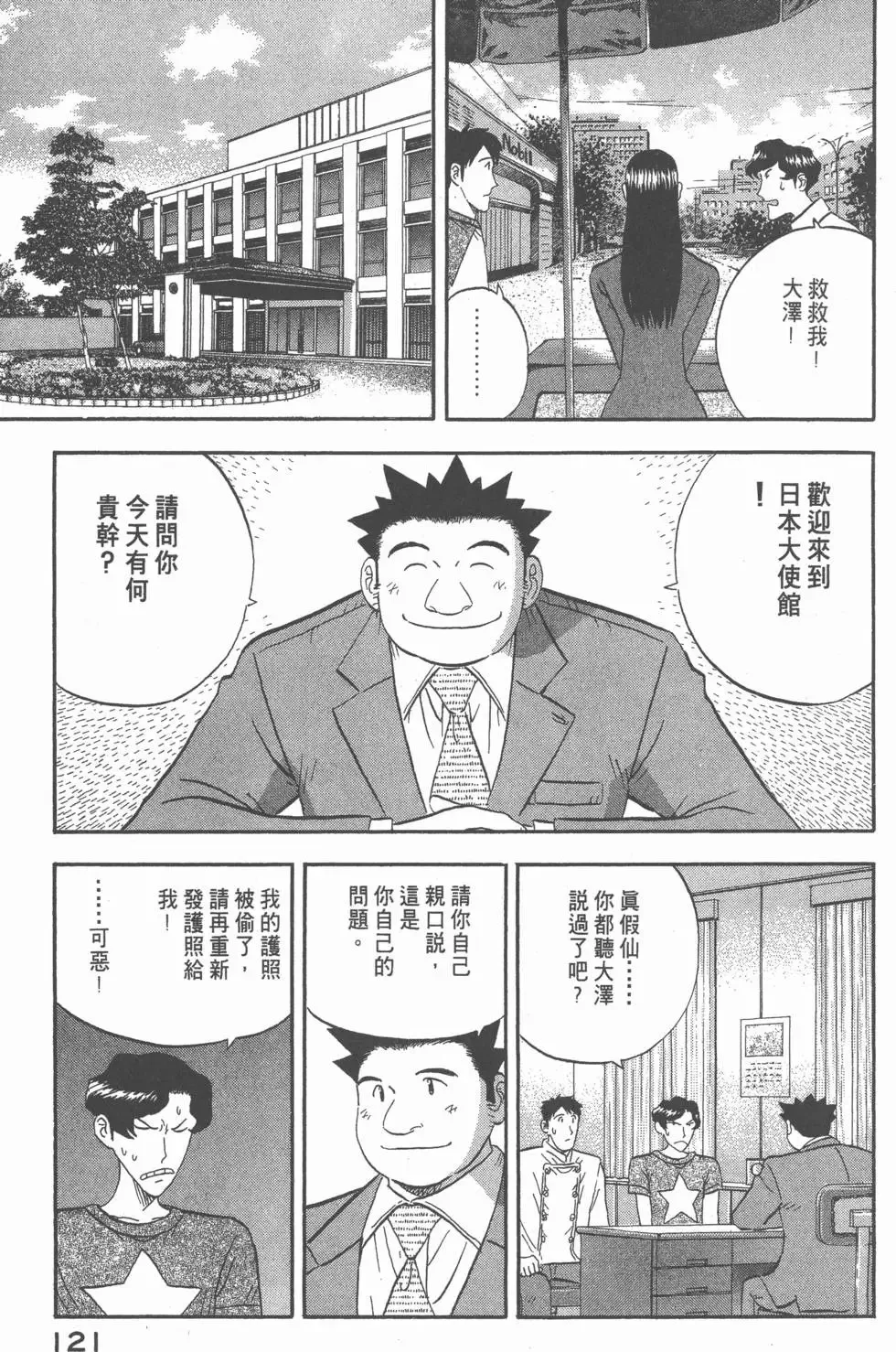 第363页