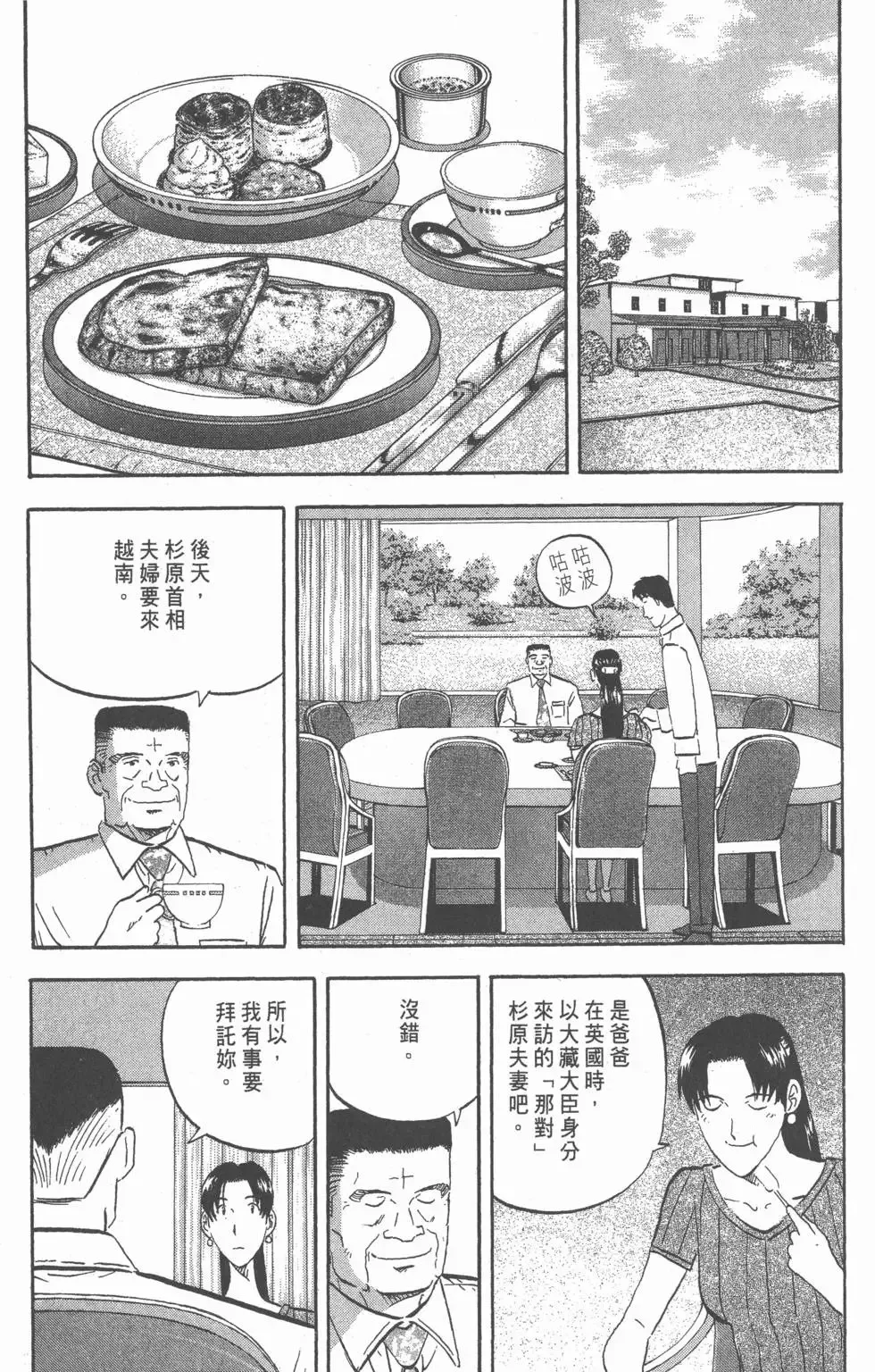 第87页