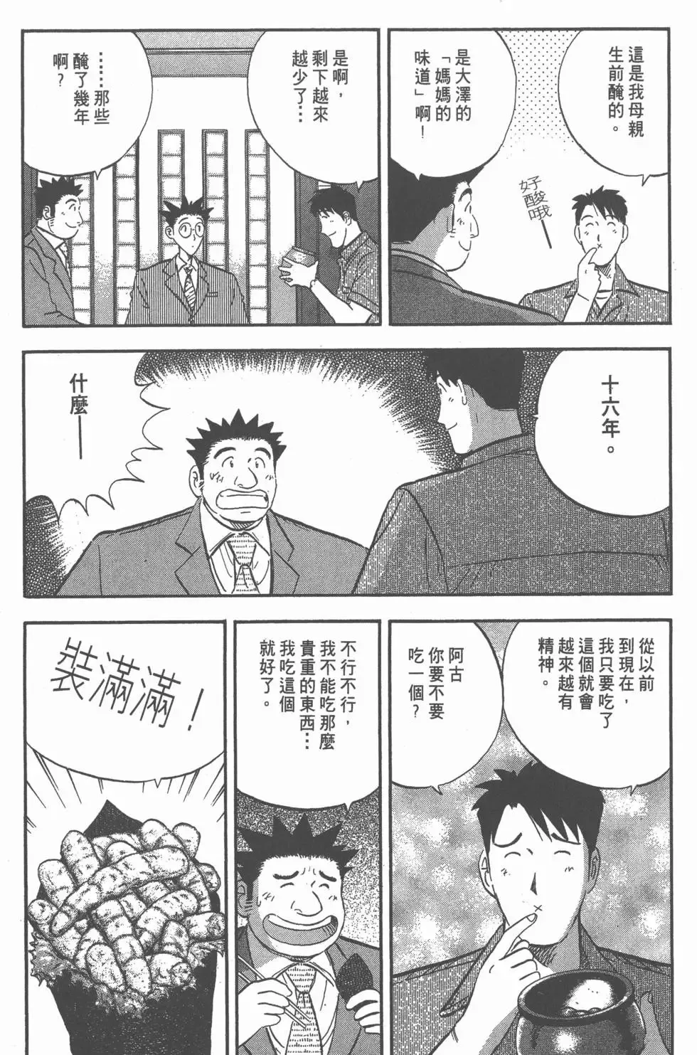第642页
