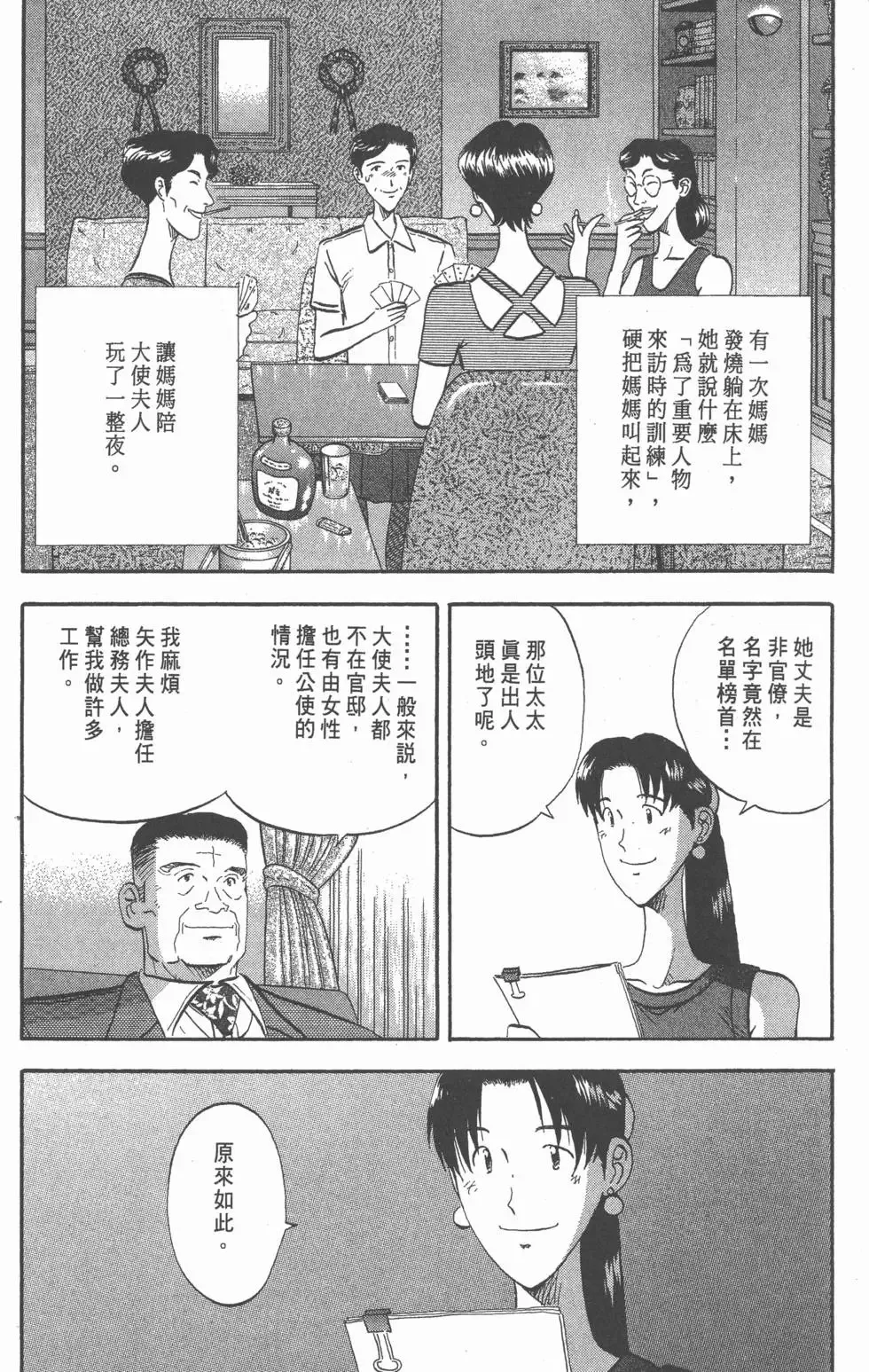 第99页