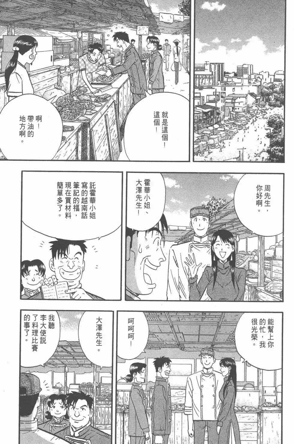 第387页