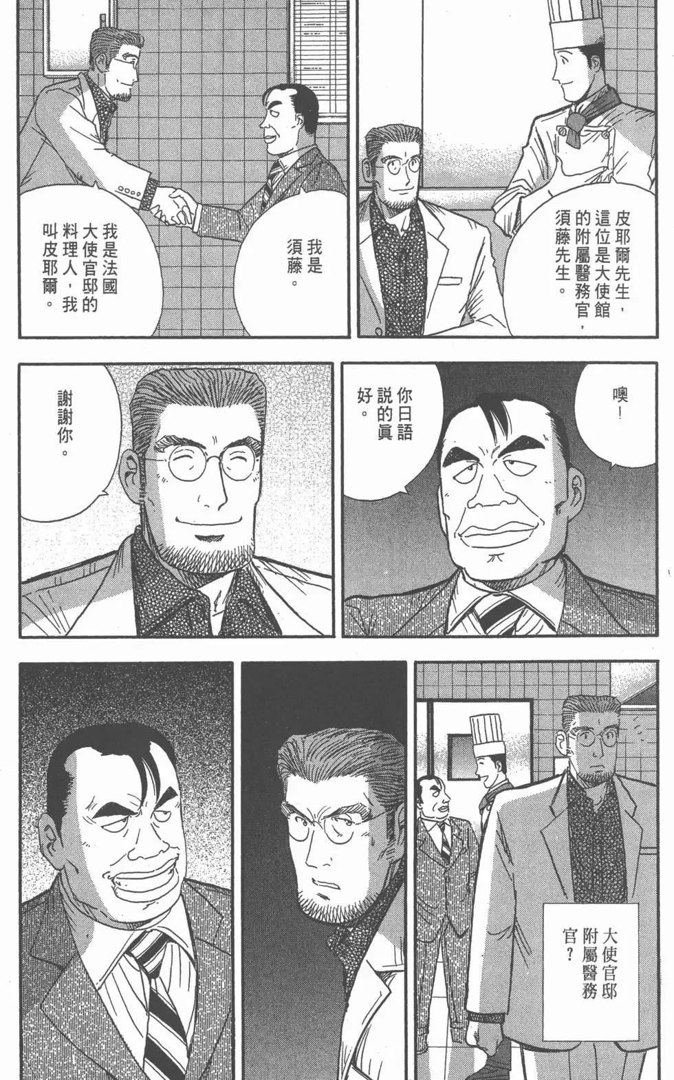第141页