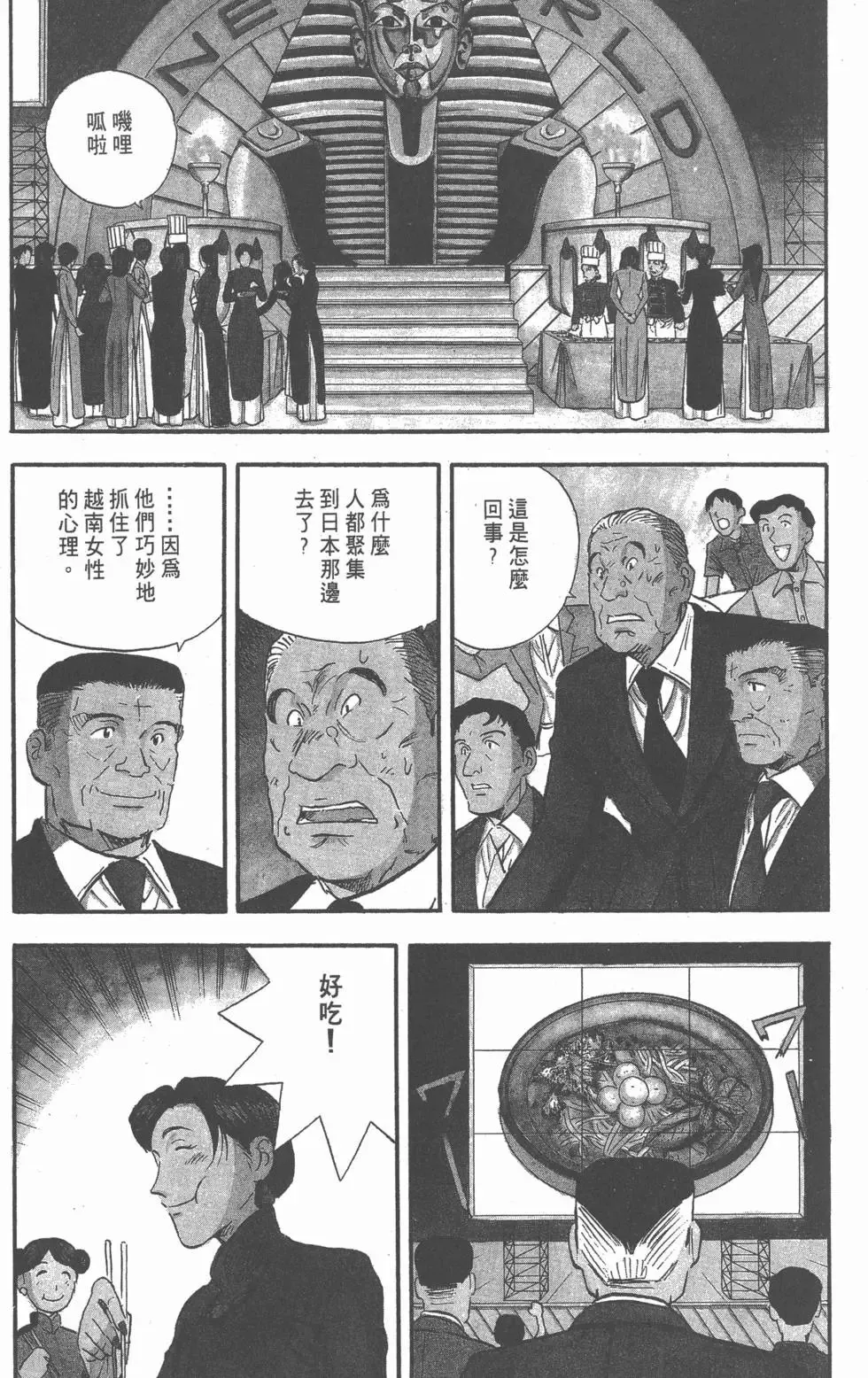 第513页