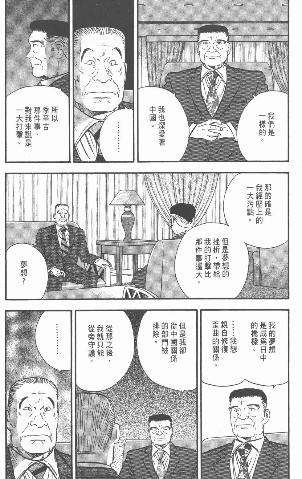 第537页