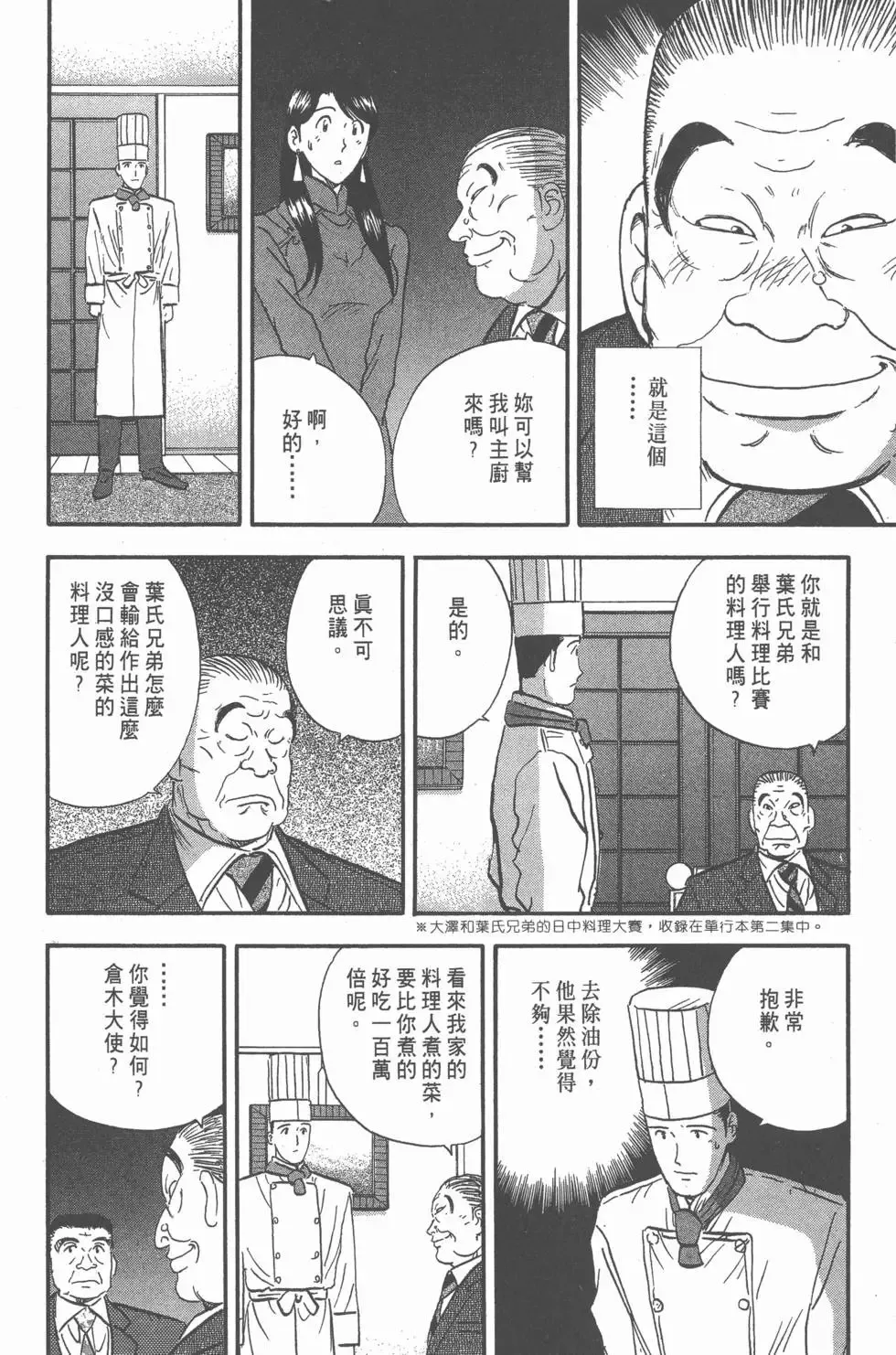 第366页