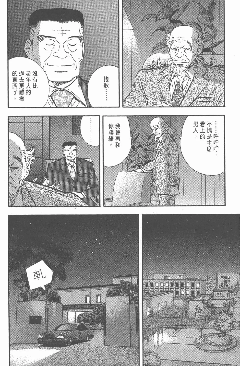 第300页